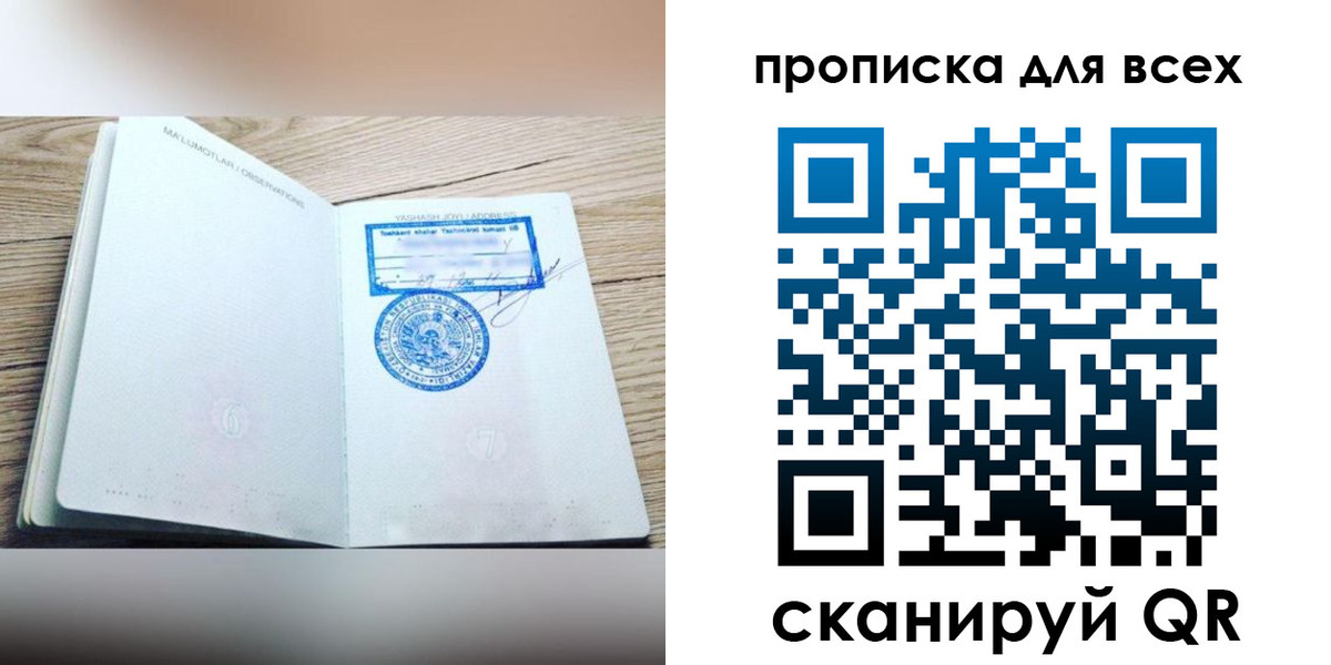 временная регистрация законно в Качканаре