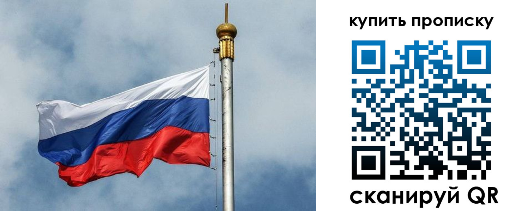 купить прописку в Качканаре