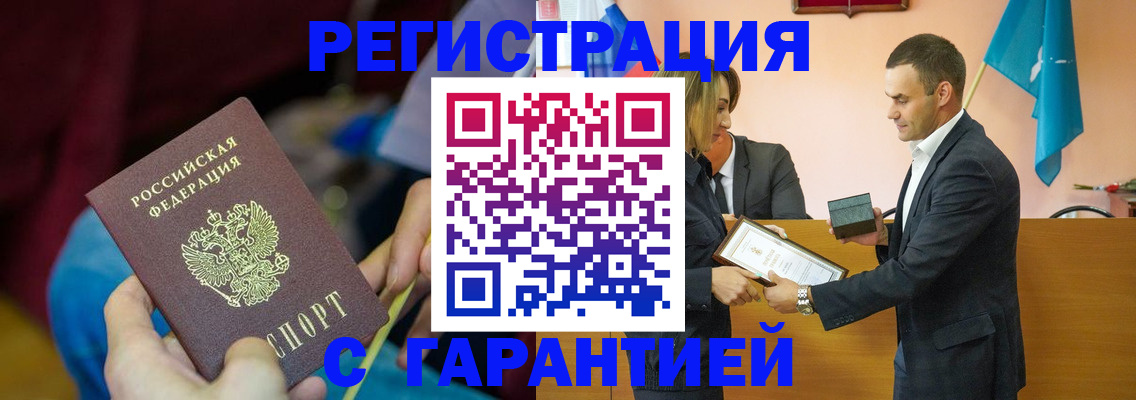 прописка 2025 в Качканаре