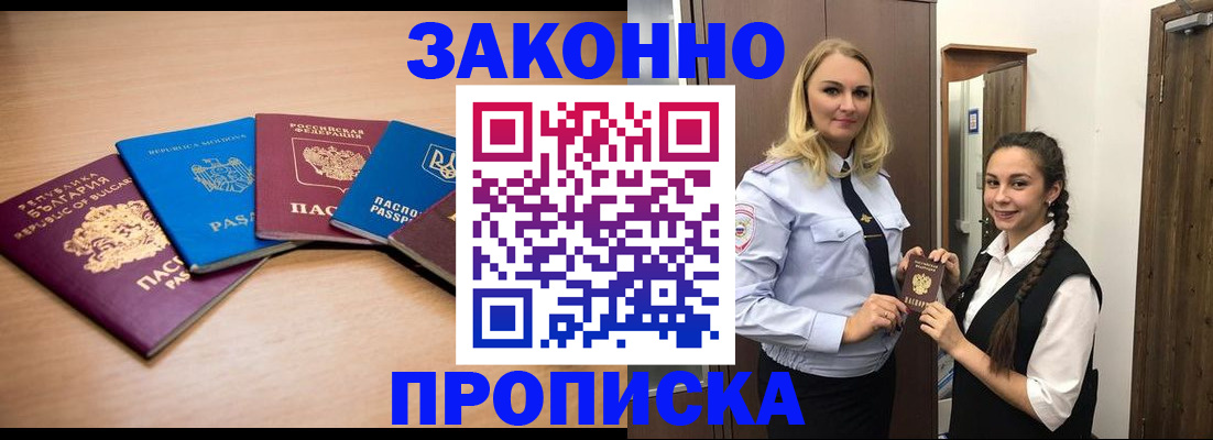 временная регистрация госуслуги в Качканаре